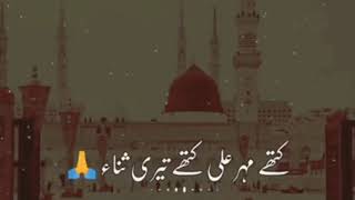 "Khustakh Aankhain" 12 Rabi Ul Awal Naat Eid Milad Ul Nabi Whatsapp Status Jumma Mubarak  2020