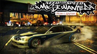 Need for Speed™ Most Wanted игра с другом