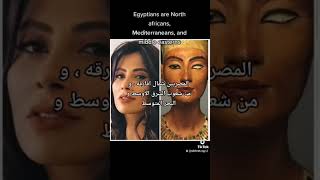 ancient Egyptians were not black even though Egypt is in Africa* #egypt #مصر #saudiarabia #africa