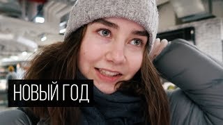 Рождество в Нью-Йорке ! | Влог Обыкновенный