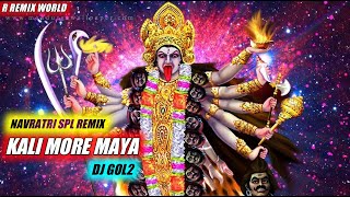 KALI MORE MAYA || DJ GOL2 || UT REMIX || NAVRATRI SPECIAL || R REMIX WORLD ||