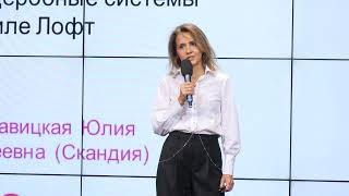 Анна Сахарова | Питч-сессии победителей