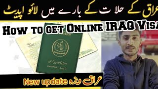 iraq visa live update || How to get iraq visa