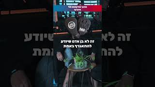 איגרוף זה חשוב !/?