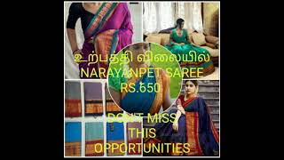 NARAYANPET SAREE MANIFATURE PRICE RS.650+$