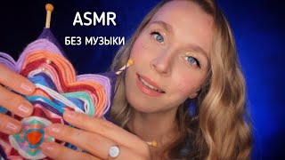 КОСМИЧЕСКИЙ АSMR 🪐🌌 Без муз.фона