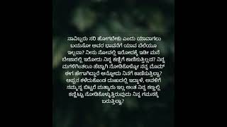 ನಿನ್ನ ಜೊತೆಯಲಿ... 25