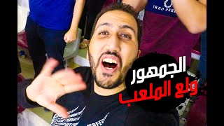 VLOG 027 | قطر والإمارات الجماهير هزت الملعب