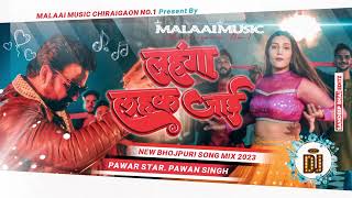 Lahanga Lahak Jaayi New Bhojpuri Song PoweStar Pawan Singh mp3 MalaaiMusicChiraiGaaonDomanpur