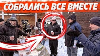 БОЛЬШОЙ ПРЕДНОВОГОДНИЙ КОРПОРАТИВ / ОГРОМНОЙ БРИГАДОЙ В ДЕРЕВНЕ У ДЯДИ ЮРЫ