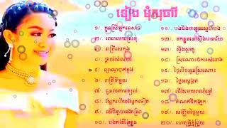 Khmer Song Collections, Best Song Collections,ទៀង មុំសុធាវី បទមនោសញ្ជេតនាពិរោះៗ, Tieng Momsotheary