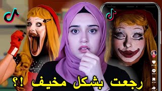 تيك توكر جديدة تنشر اشياء غريبه ⁉️ ”not your normal kids show”