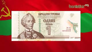 NEWS. Transdniestr (Pridnestrovie) 1 ruble 2024 (100th Anniversary of MASSR)