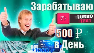 Как заработать деньги в интернете: способы заработка без вложений, в том числе на отзывах.