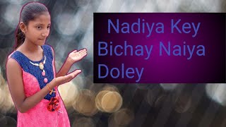 #video |Nadi bichay naiya dole #Shilpi Raj,#Rani |Dahati gana# Bhojpuri Song 2021 Mohini Dixit Unnao