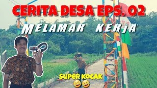 Melamar Kerja tidak bermutu | CERITA DESA EPISODE 02