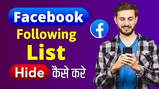 How To Hide Facebook Following List Kaise Chhupaye | How To Hide Followers On Facebook From Public