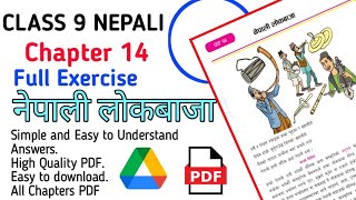 Class 9 Nepali chapter 14 exercise ( नेपाली लोकबाजा )