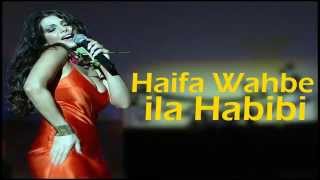 هيفاء وهبى تغنى  الا حبيبى | Haifa Wahbe is singing Ila Habiby