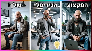 אם רק הייתם יודעים כמה תוכלו להרוויח בבניית אתרים....בואו לגלות