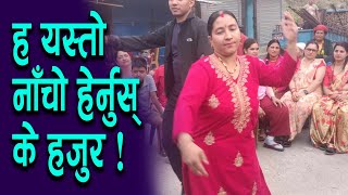 आहा !!! कति राम्रो सनाही धुन पुरानो गितमा | Pokharidhara Naumati Baja