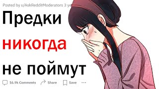 Подростки, чего не поймут родители?