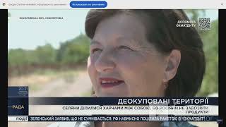 Катування, знущання, залякування: як жителі Новопетрівки 8 місяців жили в окупації