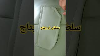 تعليم خياطة سحاب مرحبا بيكم#سحاب#سلطانة