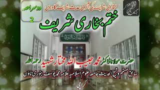 Khatm e Bukhari | Saheed E Banuri Town | Hazrat Molana Dr Muhammad Habibullah Mukhtar Shaheed Part 2