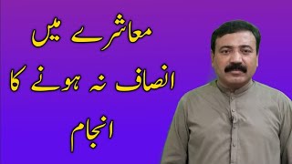 Life changing video || Urdu hindi motivational inspirational video|| by Muhammad Nawaz