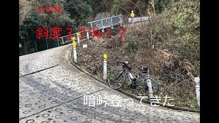 ロードバイクで暗峠登ってきた