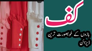 how to make kuff sleeves designs 2023|| winter full sleeve designs