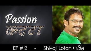 Passion Katta ( कट्टा ) | Shivaji Lotan Patil | Dhag | National Award Director | Vavtal | EP # 2