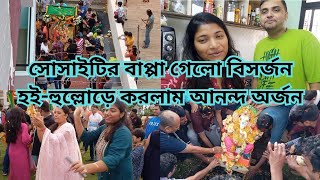 Ganesh Visarjan of Our Community Puja | Tea Outing and Ganesh Temple Visit with Arpita and Prakash