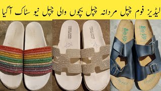 Shershah Foam Slippers and Sandals Mix Ladies and Mens | Kids Slippers | Nadeem abbasi official