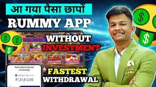 New rummy app today | New rummy app instant withdrawal | Real cash earning app