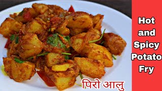 पिरो आलु बनाउने सजिलो तरिका || Hot and Spicy Potato Fry || Piro Aloo || Aloo Fry || Aloo ko tarkari