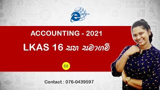 LKAS 16 & Company Accounts | Accounting 2021 | Eaccountz