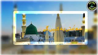 Bhar do jholi Meri ya Muhammad by owais Raza qadri