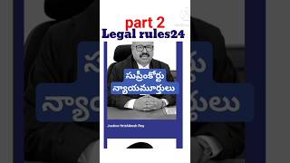 సుప్రీంకోర్టు న్యాయమూర్తులు( పార్ట్ 2),#viralshorts ,#trendingshorts,#legalquiz,#legalupdates