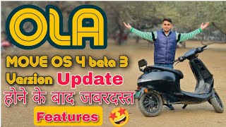 OLA MOVE OS 4 Version update होने के बाद कमाल के Features⚡! Move OS 4 beta 3 Version Update Features