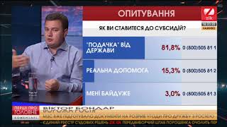 Віктор Бондар: «Перед тим як рвати угоди із Росією – потрібно укріпити власні економічні  позиції»