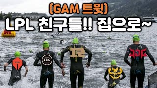 롤드컵 결승 T1 VS DRX 확정 후 더 신난 해외 팀들  ㅋㅋㅋ