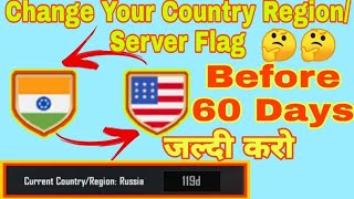 How to Change Country Region/Server in PUBG Mobile Before 60 Days| Back to Original Server in Pubg