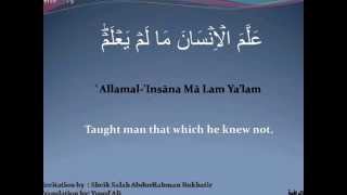 Sura Al-'Alaq (96) recited by Salah Bukhatir with English Translation and Transliteration