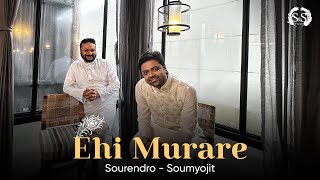 Ehi Murare | Sourendro Soumyojit | Janmashtami Special