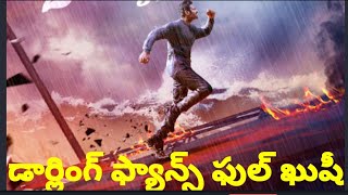 Radhe Shyam Trailer l Prabhas l Pooja Hedge l Krishnamuraju l Thaman l Uv Creations l Radhal Upadate