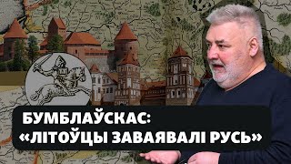 Літоўскі гісторык пра «літвінства» і «літоўцаў Сапегу і Хадкевіча»