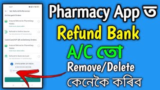 Pharmacy App ত Refund Bank A/C তো কেনেকৈ Remove কৰিব 2024 || Pharmacy App Refund Bank A/C Delete