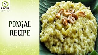 How To Make Pongal | Aaha Emi Ruchi | Udaya Bhanu | Recipe | Online Kitchen